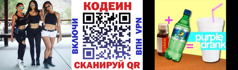 Купить где  Верхний Тагил  Codein Purple Drank 