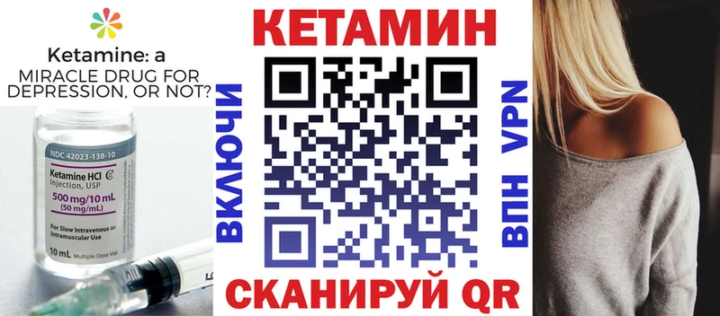 Кетамин VHQ  Купить закладки  Верхний Тагил 